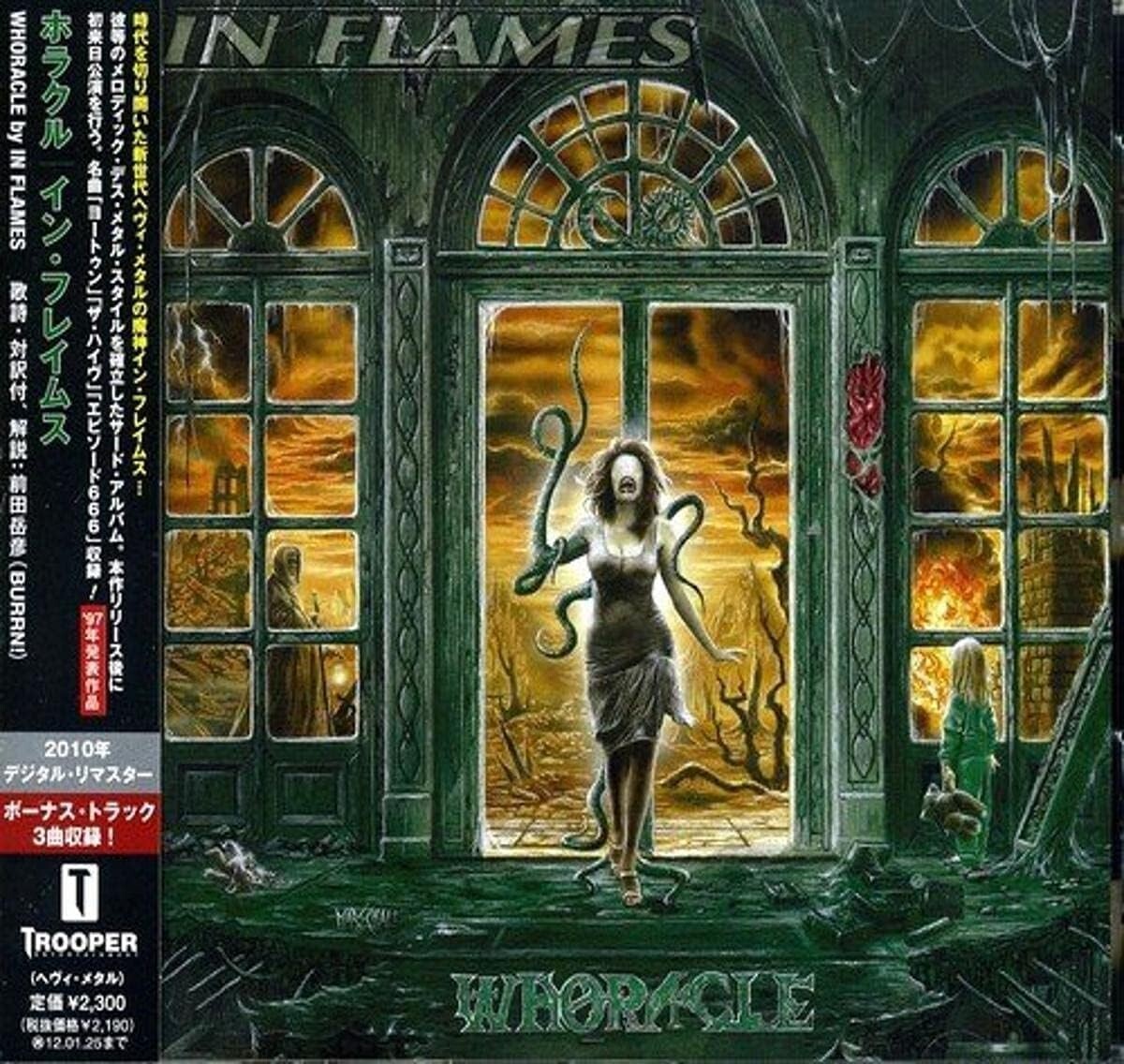 New In Flames - horacle [CD]