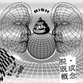BiSH Kiseigainen CD From Japan NEW