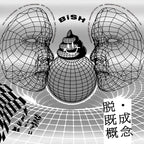 BiSH Kiseigainen CD From Japan NEW