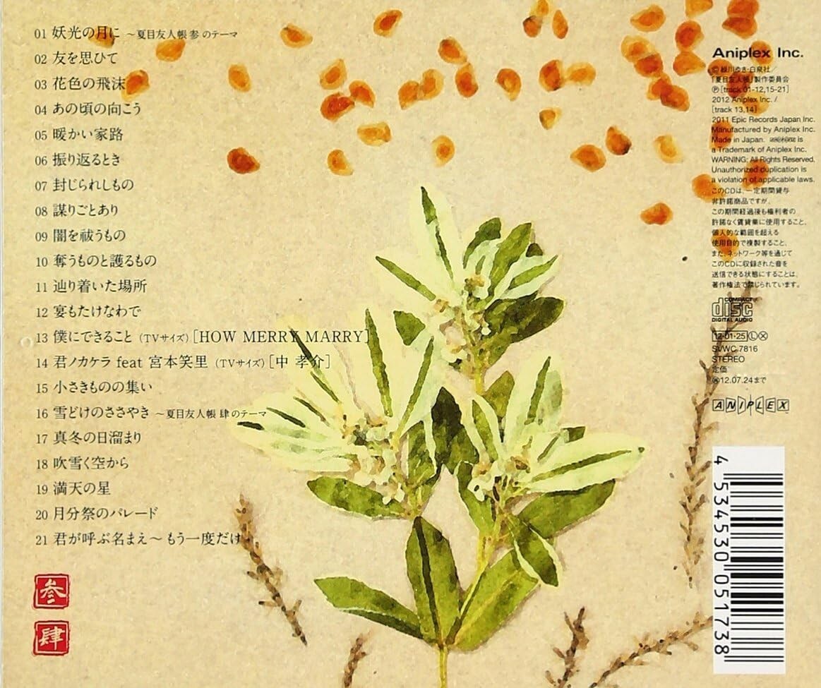 New OST Natsumes Book of Friends Natsume Yuujinchou 3&4 Hinemosu