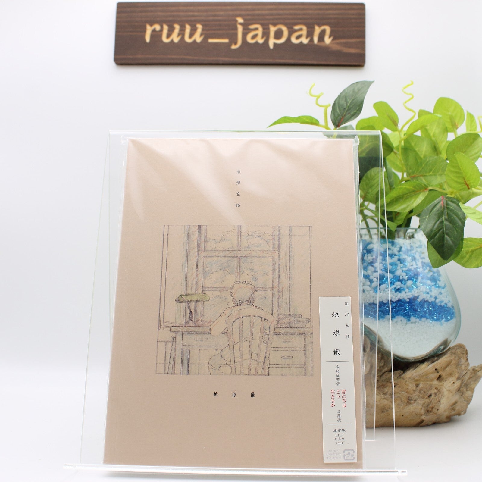 New Kenshi Yonezu Globe Limited Edition The Boy and the Heron CD+Photobook Japan