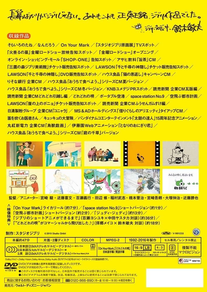 Everything Ghibli SPECIAL Short Short 1992-2016 DVD English Audio Subtitles NEW