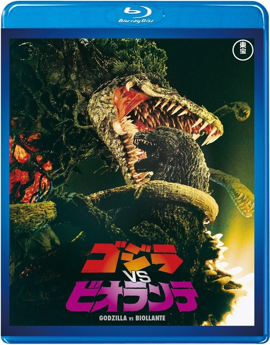 [Japanese] Godzilla vs Biollante TOHO Blu-ray TBR-29096D JAPAN IMPORT +Track NEW