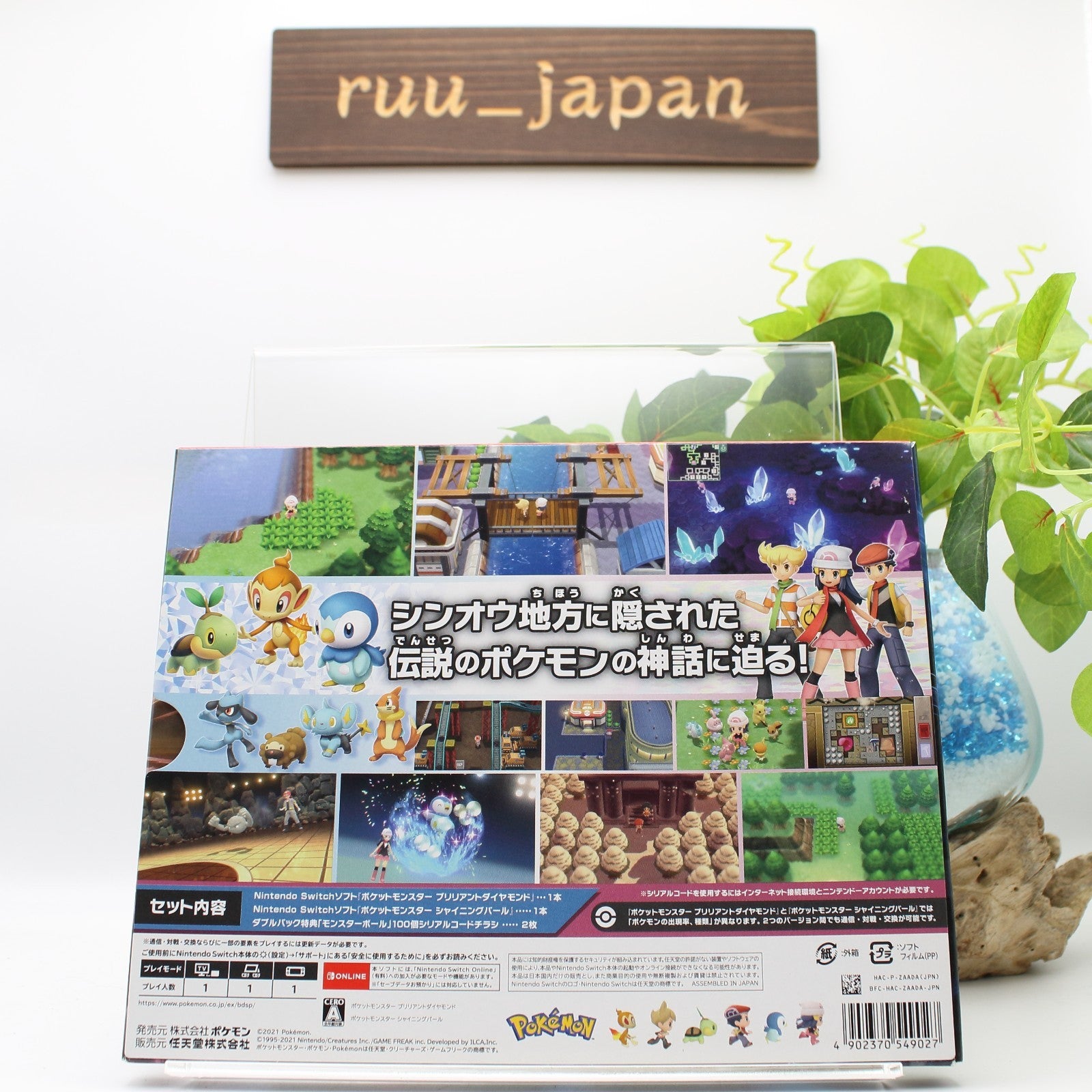 Nintendo Switch Pokemon Brilliant Diamond Shining Pearl Double Pack Box Japan