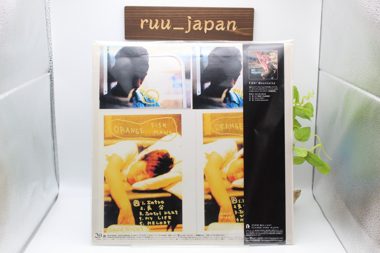 New LP Fishmans/ORANGE PCJA00090