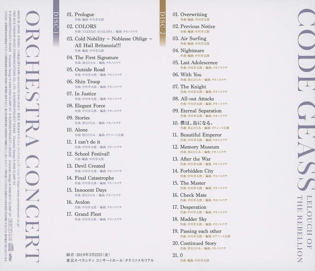 New CD Code Geass Lelouch of the Rebellion Orchestra Concert (2 CD Set) Japan