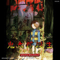 New (JAPAN) OST CD The Birth of Kitarō: Mystery of GeGeGe Original So...