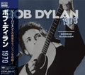 New 2021 BOB DYLAN 1970 JAPAN ONLY 3 BLU-SPEC CD SET