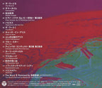 Sekito Shigeo Special Sound Selection -The Word- From Japan NEW