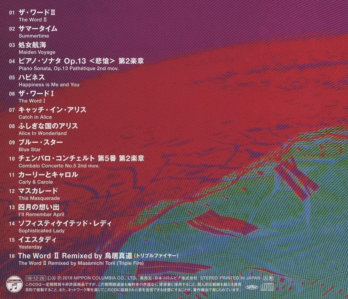 Sekito Shigeo Special Sound Selection -The Word- From Japan NEW