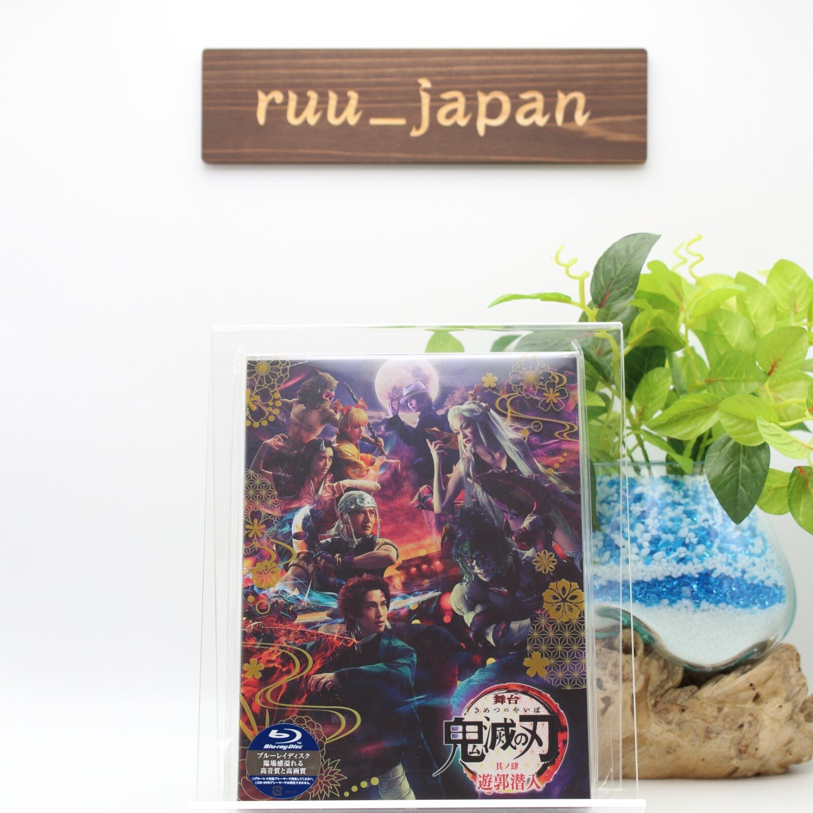 Demon Slayer Kimetsu no Yaiba the stage part 4 Limited 2.5D Musical Blu-ray