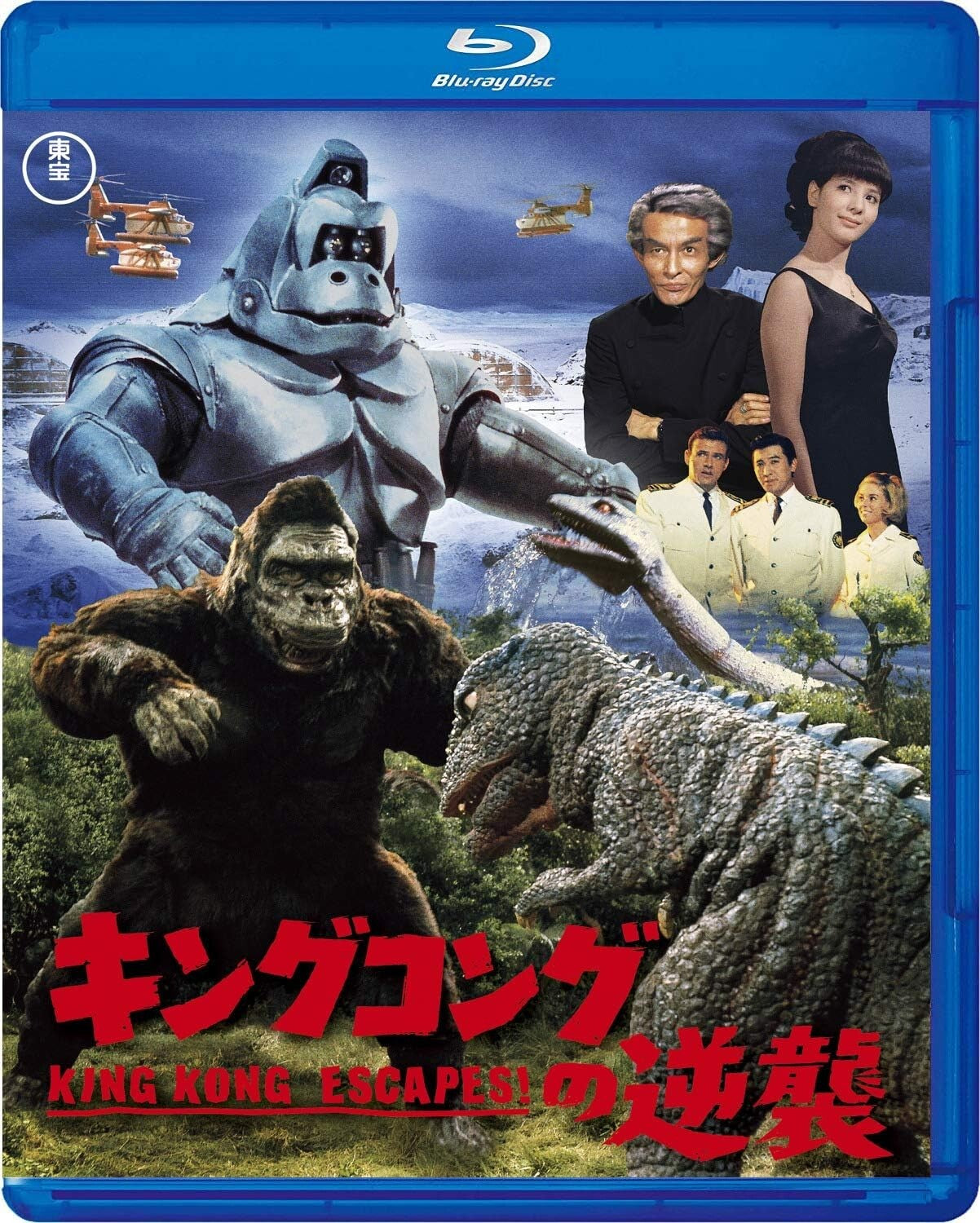 King Kong Escapes Blu-ray Japan TBR-31164D 4988104128645 New