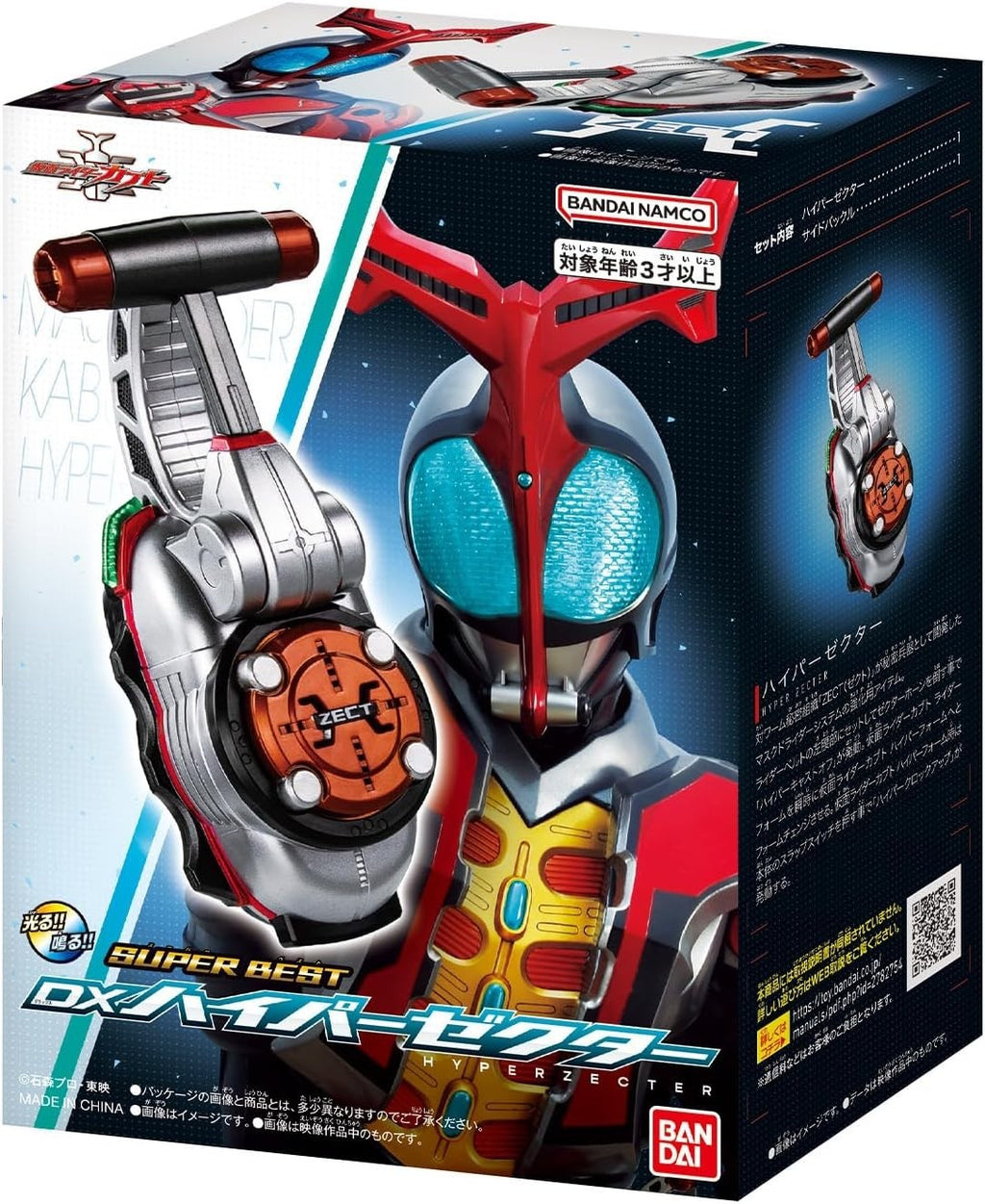 Bandai Super Best DX Hyperzector Kamen Rider Kabuto NEW