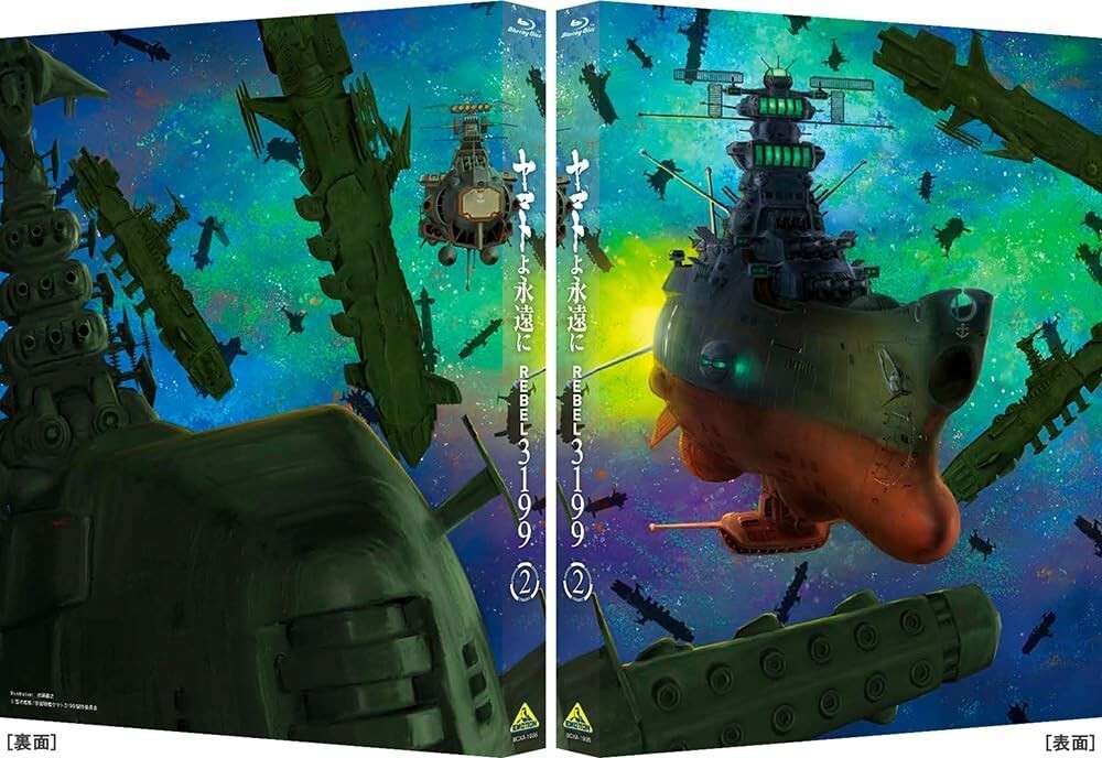 Be Forever Yamato: Rebel 3199 Vol.2 Blu-ray From Japan New