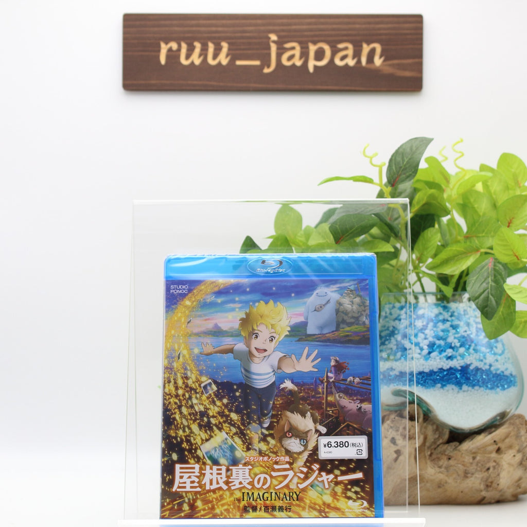 The Imaginary Blu-ray Japan English VWBS-7533 4959241784681 New