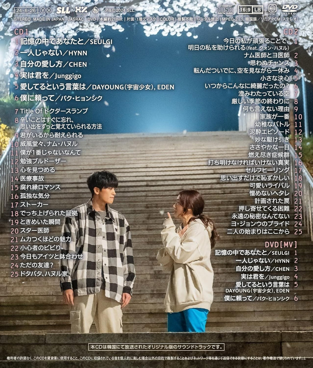 CD New Doctor Slump Original Soundtrack Japan TV Soundtrack w/Booklet
