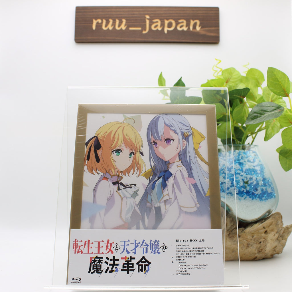 The Magical Revolution of the Reincarnated Princess Blu-ray Box Vol.1 Japan New