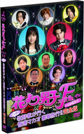 DVD Hana Yori Dango - To commemorate the release of the Boys Over Flowers fina