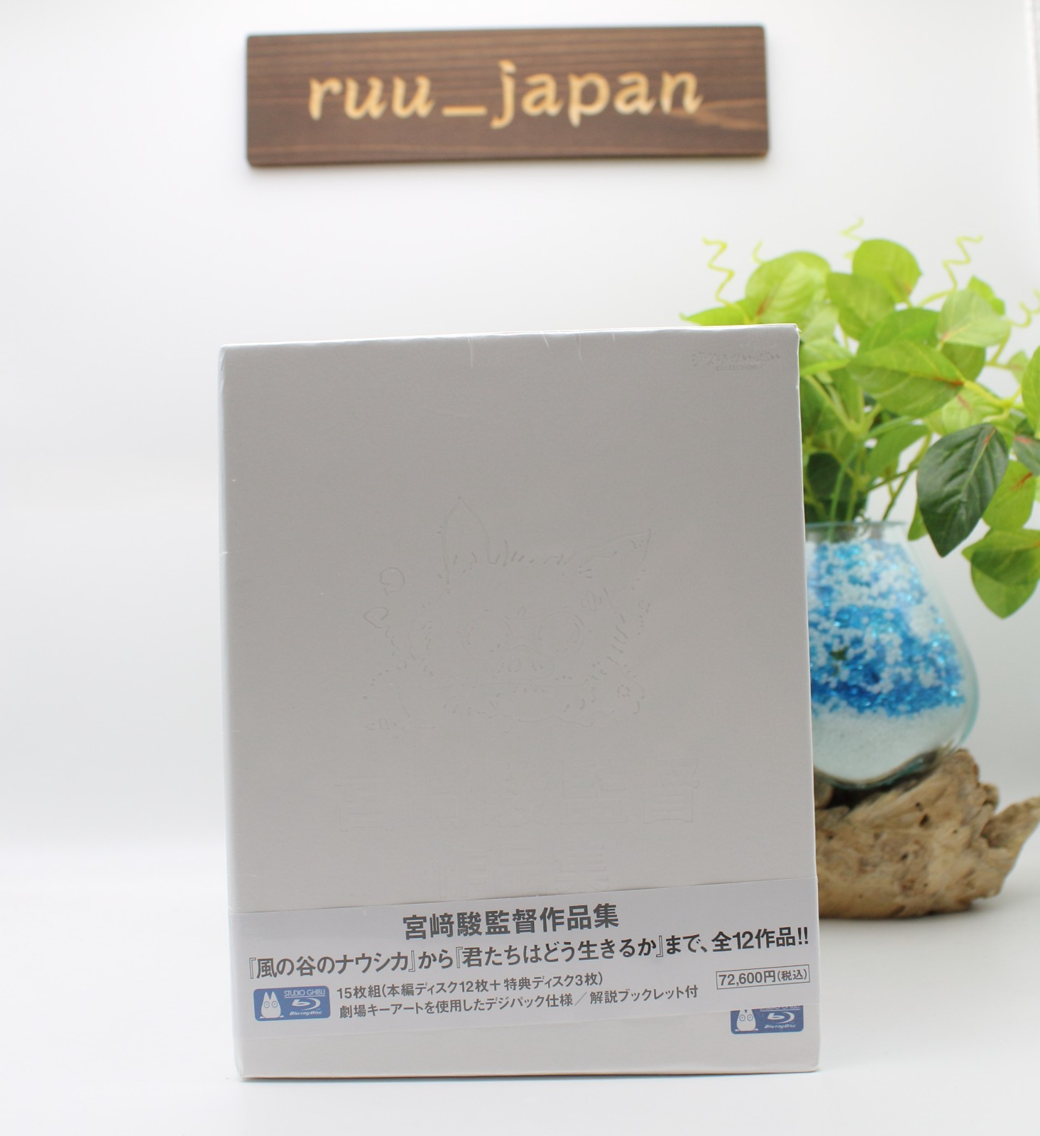 Blu-ray Hayao Miyazaki Collection Expanded Blu-ray BOX Ghibli Movie VWBS-7540