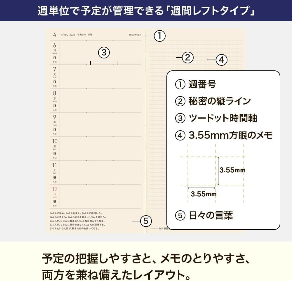 Hobonichi Techo 2026 weeks TOLIGHT/A Bright Year January start weekly NEW
