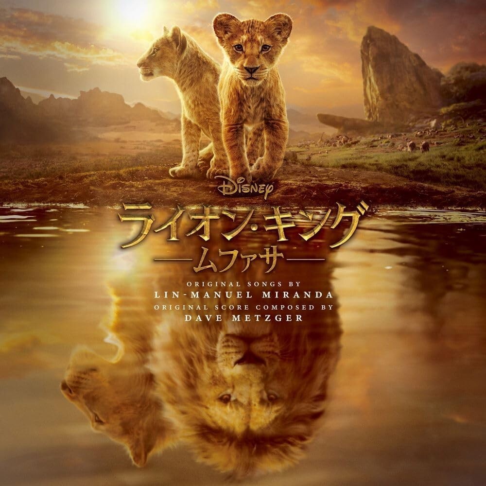 New The Lion King: Mufasa (Original Soundtrack / Deluxe Edition) 2-Disc CD Set