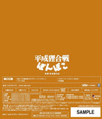 Heisei Tanuki Gassen Pom Poko Blu-ray Japan English VWBS-1445 New
