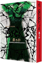 New Fumino Kimura - SICKS Hanosho ~Cabinet Intelligence Investigatio Blu-ray