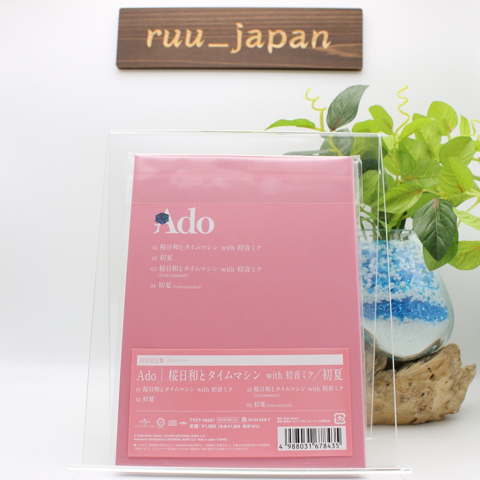 New Ado Sakura Biyori and Time Machine with Hatsune Miku TBA CD Limited Edition