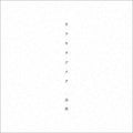 CD New Crying for Rain (Standard Edition) Japan Minami Music Domestic Girlfriend