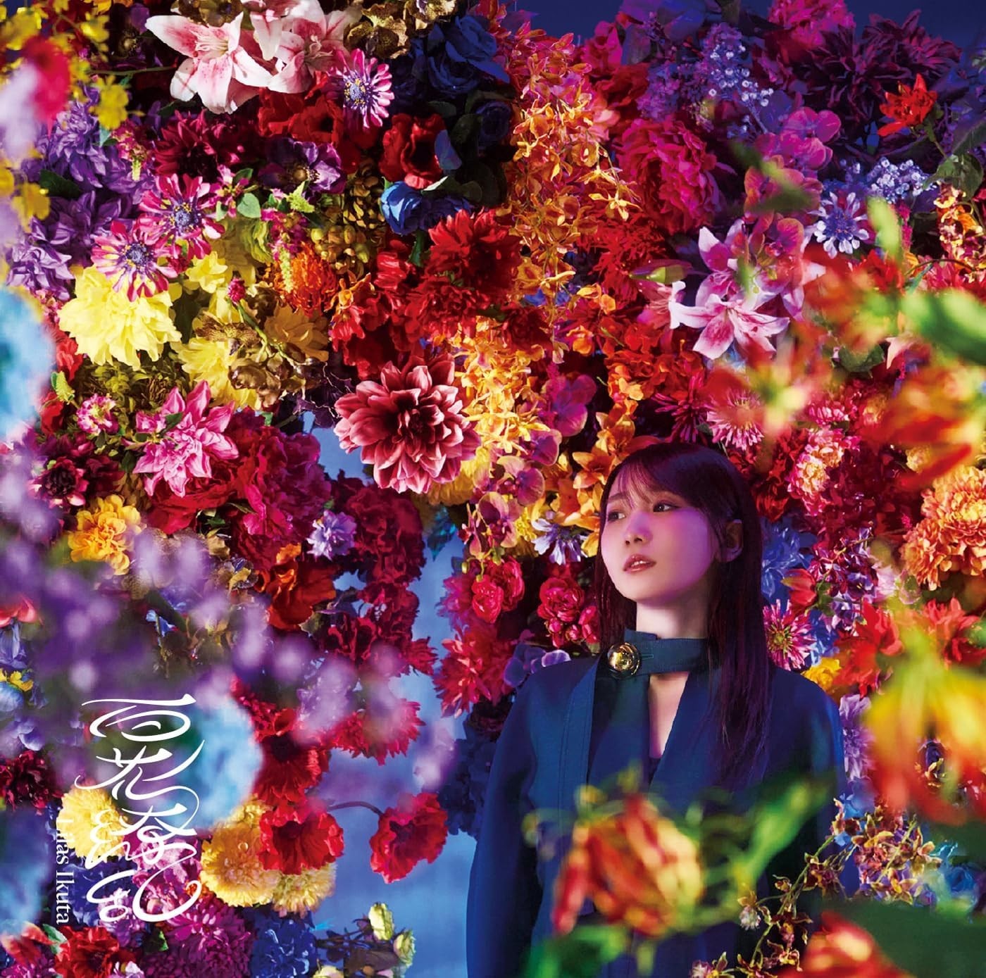 CD New Lilas Ikuta Hyakka Ryouran  From Japan CD 5tracks Music