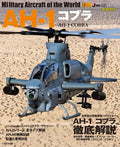 AH-1 Cobra World Famous Aircraft Series NEW