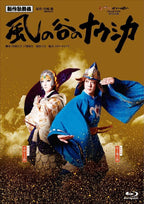 Kabuki Nausicaä of the Valley of the Wind [Blu-ray] New