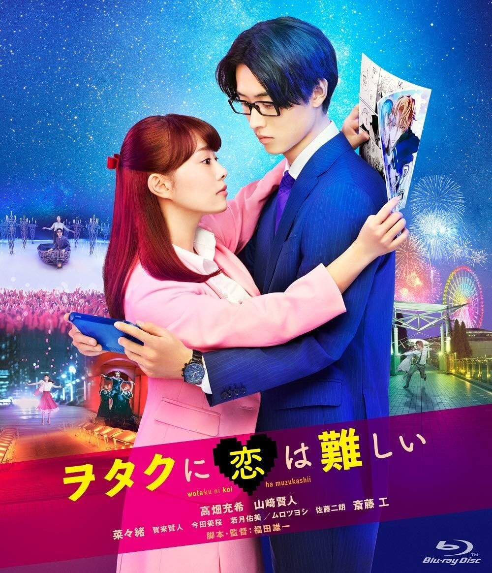 Wotakoi Love Is Hard for Otaku ts Hard to Love a Taku Blu-ray Regular New