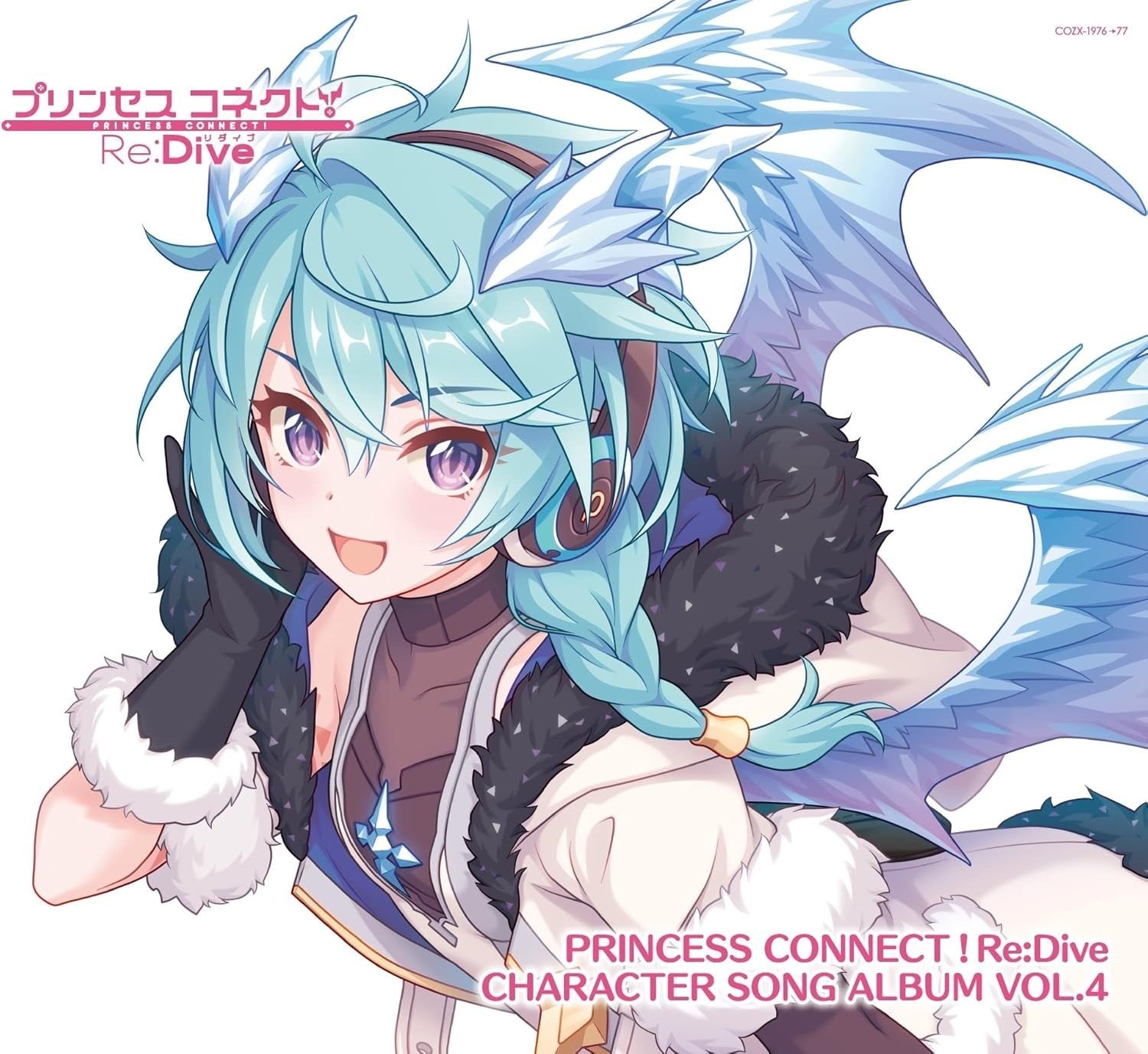 CD New PRINCESS CONNECT! Re:Dive CHARACTER SONG ALBUM VOL.4 Limited