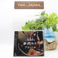 Ado - Ado no Utattemita Album sings Vocaloid and J-Pop songs New CD
