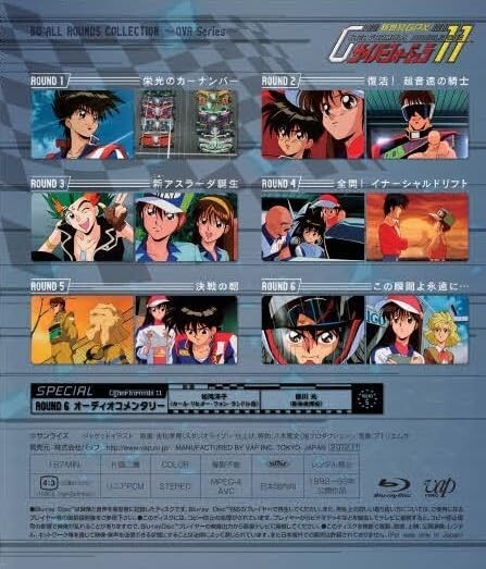 Blu-ray New Century GPX Cyber Formula BD ALL ROUNDS COLLECTION -OVA Series-