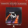 CD New YAMATO SOUND ALMANAC 1978-VI Space... Part 2 Original Soundtrack