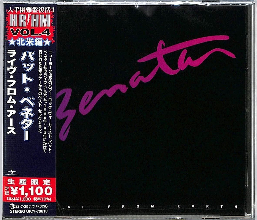 Pat Benatar - Live From Earth (1983) CD Reissue From Japan NEW