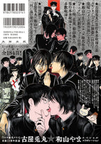 New Litchi Hikari Club Collaboration Manga by Usamaru Furuya Japanese Comic Book