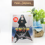 New Japanese Movie - School Of The Holy Beast (Seijuu Gakuen) [Japan DVD]