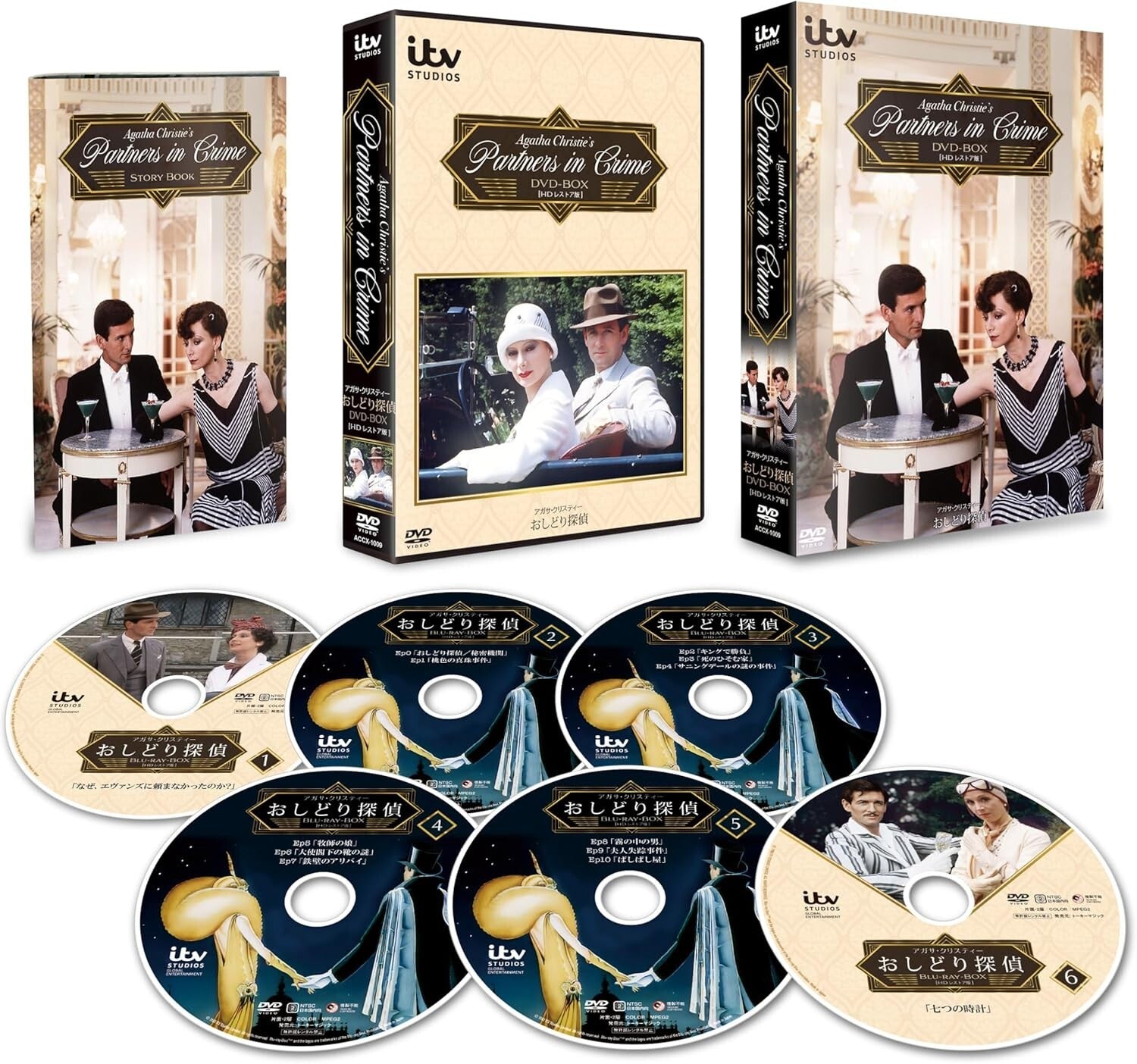 New Agatha Christie: The Legendary Detective - DVD Box [HD Restoratio