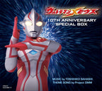CD New ULTRAMAN MEBIUS 10TH ANNIVERSARY SPECIAL BOX Japan Original Soundtrack