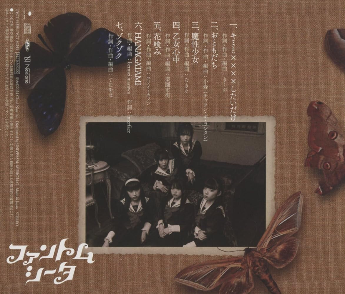 New Phantom Siita Girlhood Memories Shojono Hi no Omoide CD