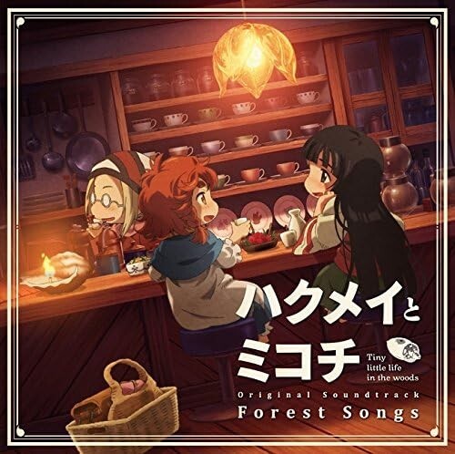 New TV ANIME Hakumei and Mikochi ORIGINAL SOUNDTRACK Forest Songs 2 CD JAPAN