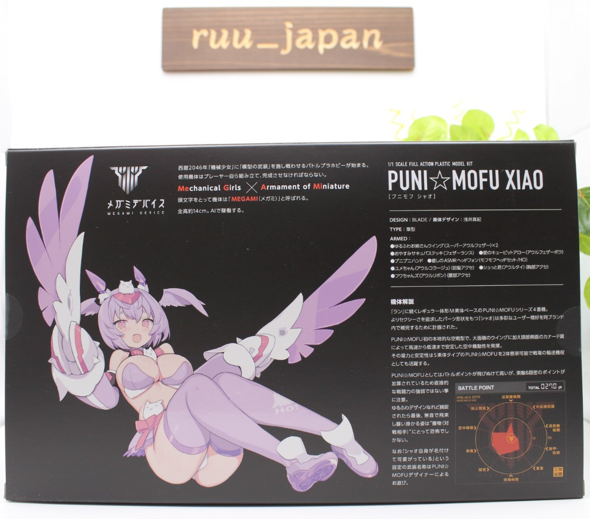 Kotobukiya Megami Device PUNI☆MOFU Xiao 1/1 Scale Plastic Model Kit NEW