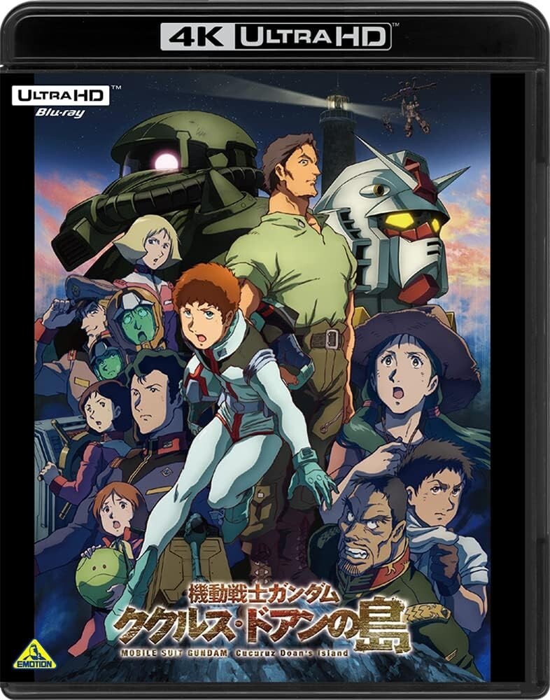 Mobile Suit Gundam: Cucuruz Doans Island Blu-ray 4K ULTRA HD Eng Sub BCQA-0015