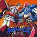 Shin Getter Robo vs Neo Getter Robo-Original Soundtrack Japan Music CD NEW