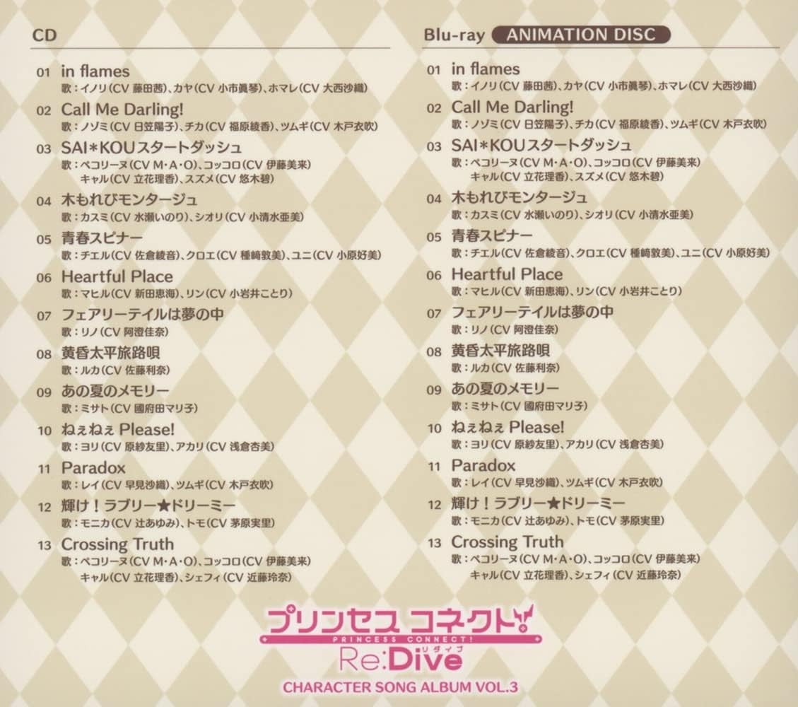 CD New PRINCESS CONNECT!Re:Dive CHARACTER SONG ALBUM VOL.3 [Limited]