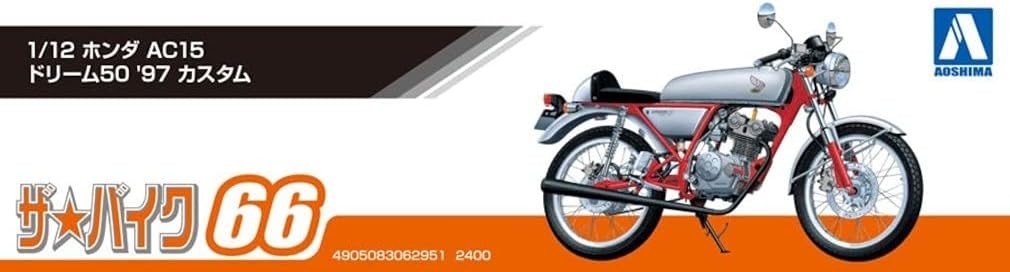 AOSHIMA 1/12 The Bike Series No.66 Honda AC15 Dream50 1997 Custom Plastic NEW