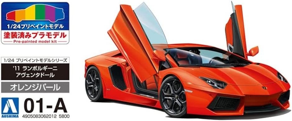 AOSHIMA 1/24 Pre-painted Model Series 2011 Lamborghini Aventador Orange NEW